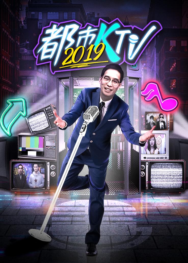 都市ktv